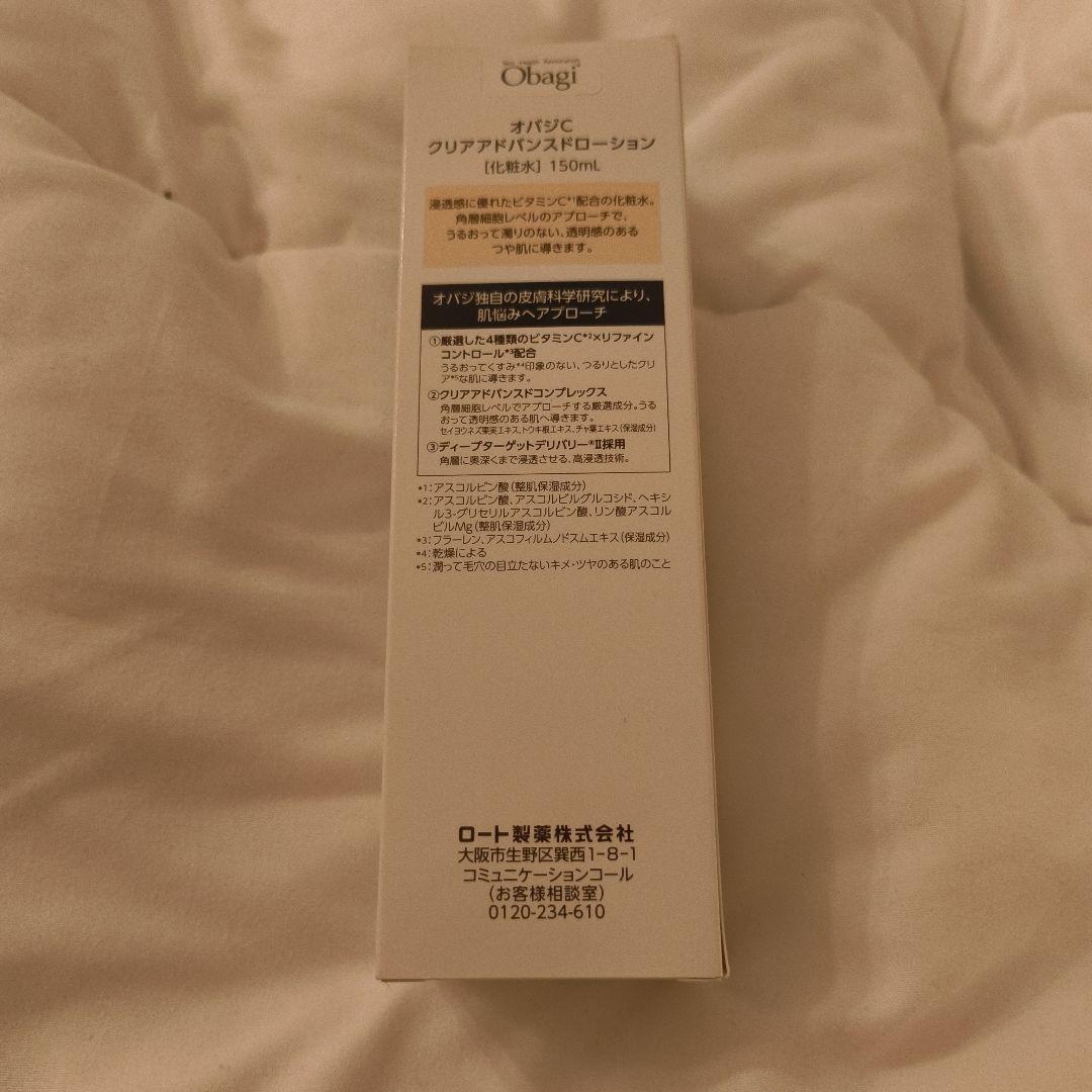 Obagi X Vitalize Lift Cream　i