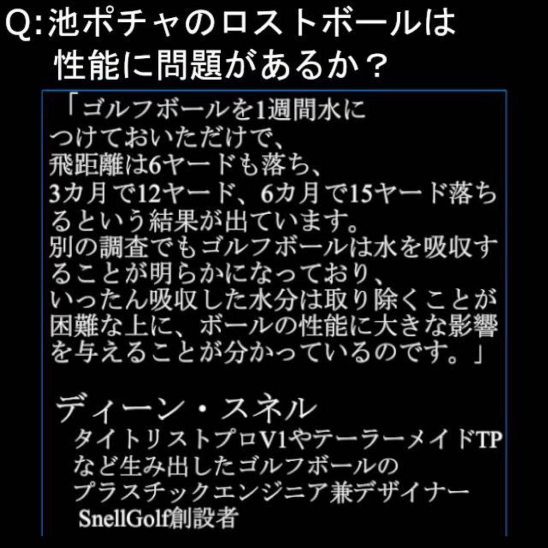 ★特A★テーラーメイド Taylormade TP5 TP5x Pix 20球