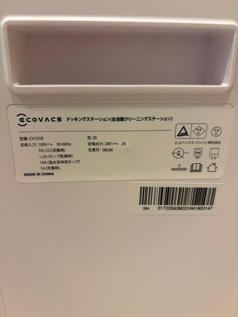 ECOVACS DEEBOT X5 OMNI ロボット掃除機