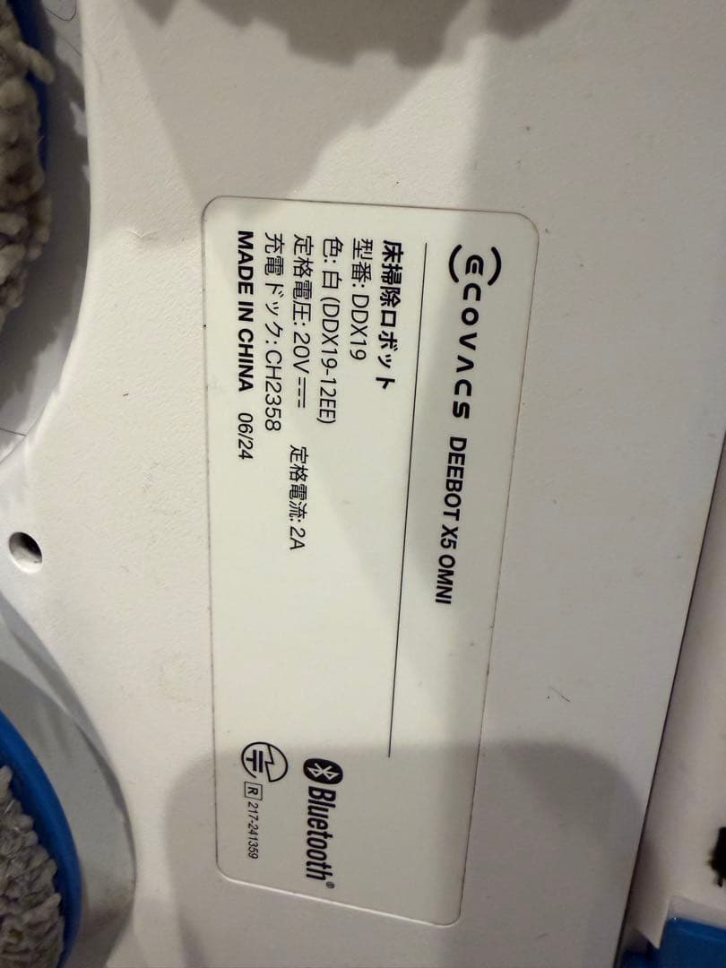 ECOVACS DEEBOT X5 OMNI ロボット掃除機