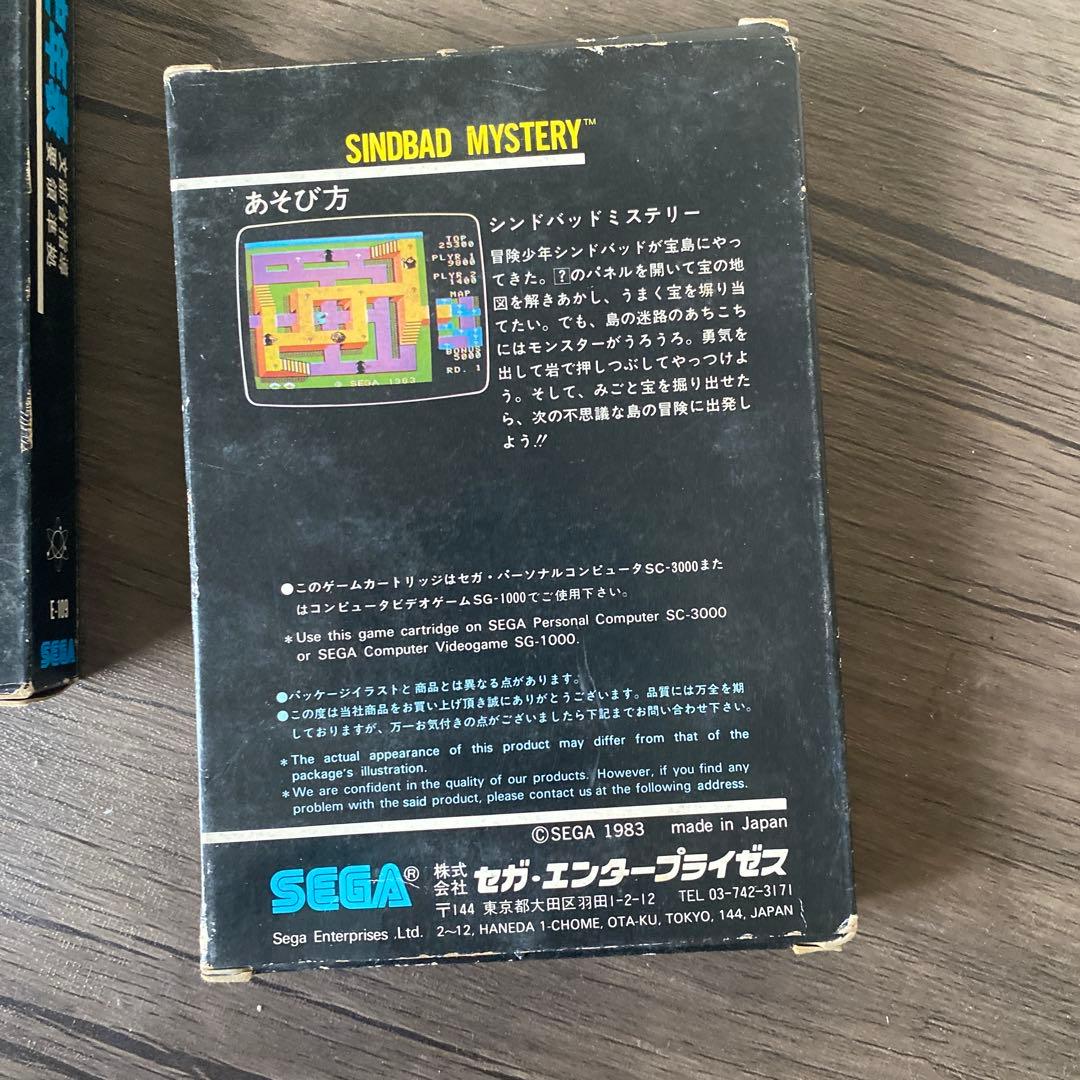 sc-3000 ソフト　2本