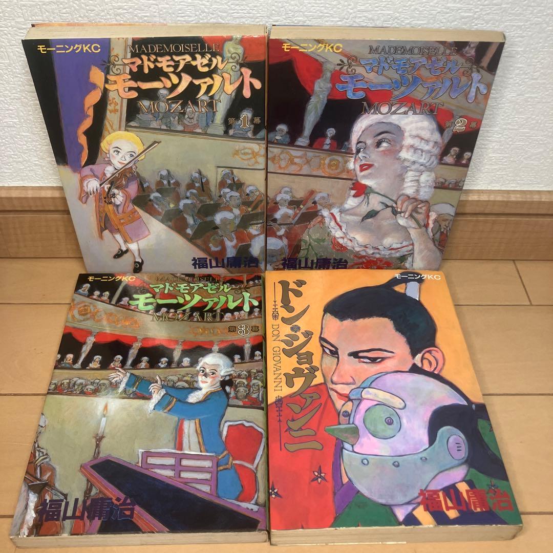 福山庸治 作品　8タイトル11冊