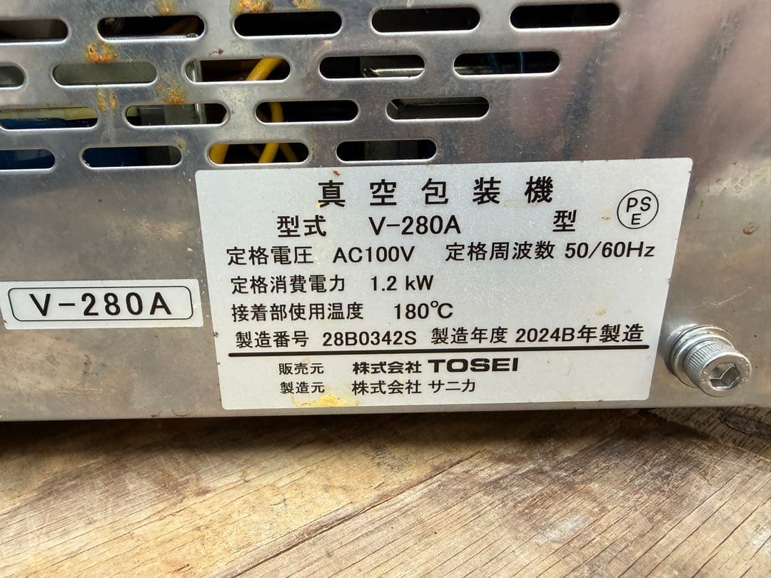 SUZU様　TOSPACK 真空包装機 V-280A真空袋サービス付き
