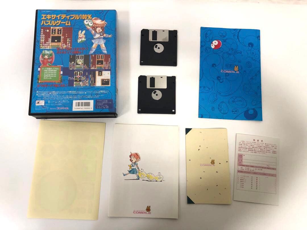 ぷよぷよ　PC9801UX 3.5インチ