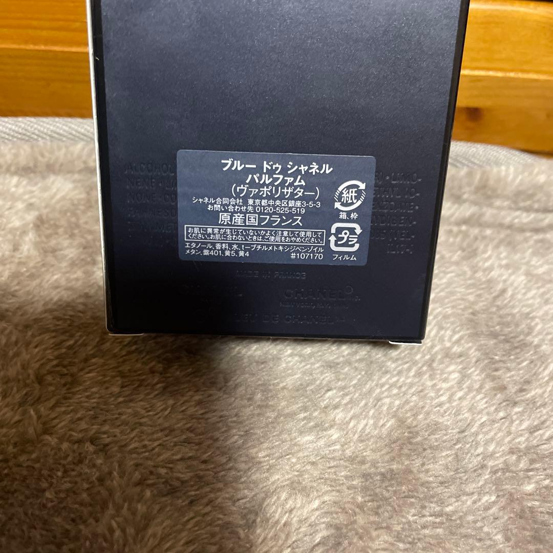 CHANEL ブルードゥシャネル　オードトワレ50ml 国内正規品新品！
