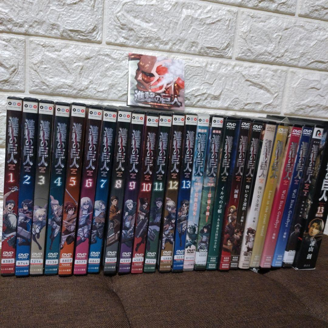 早い者勝ち！進撃の巨人 DVD 全13巻セット！！その他DVD