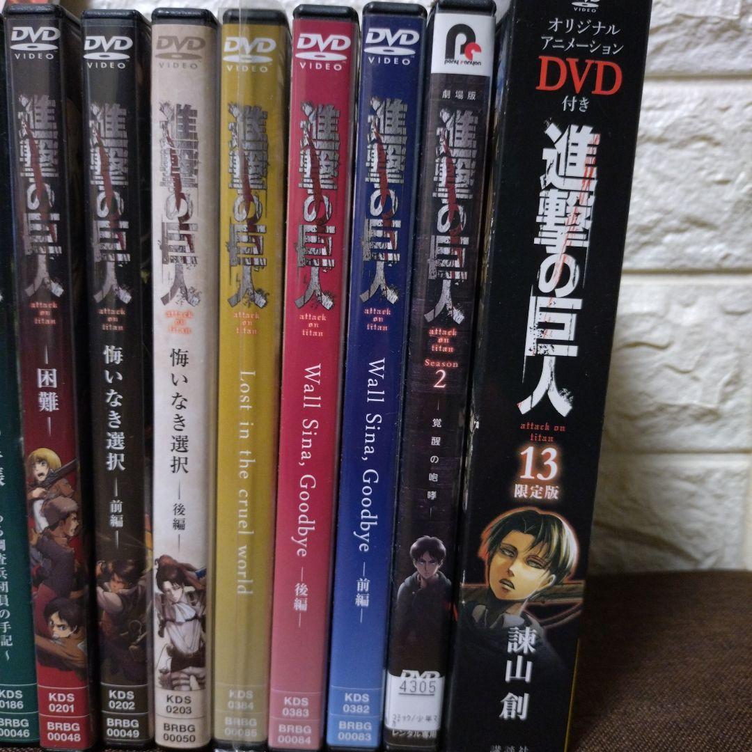 早い者勝ち！進撃の巨人 DVD 全13巻セット！！その他DVD