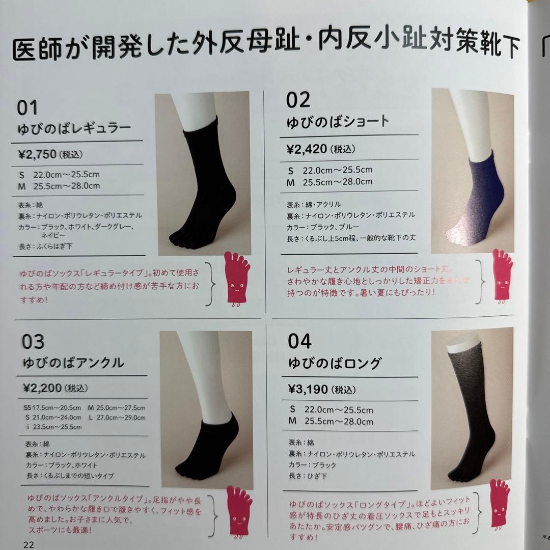 ゆびのばソックス　レギュラー　ブラック　Sサイズ　3足セット