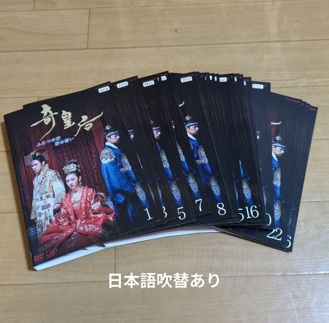 奇皇后　韓国史劇ドラマ　DVD　全26巻セット　レンタル落ち　日本語吹