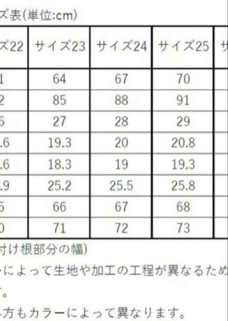 shishikuiベーシックデニムサイズ24