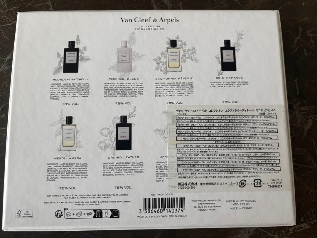 新品未使用 Van Cleef＆Arpels ミニチュアセット