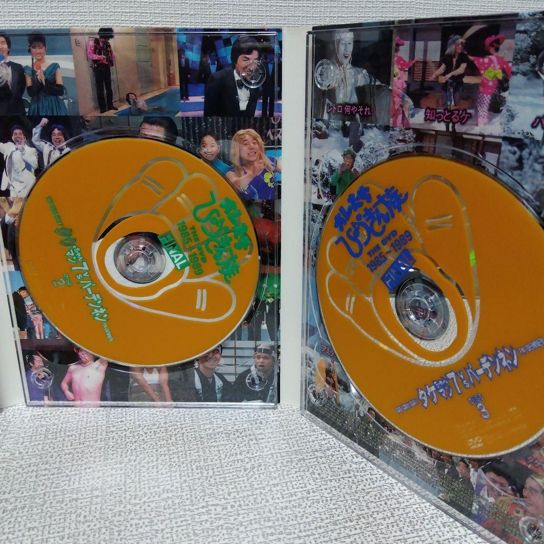 オレたちひょうきん族 THE DVD 1981〜1989 DVD