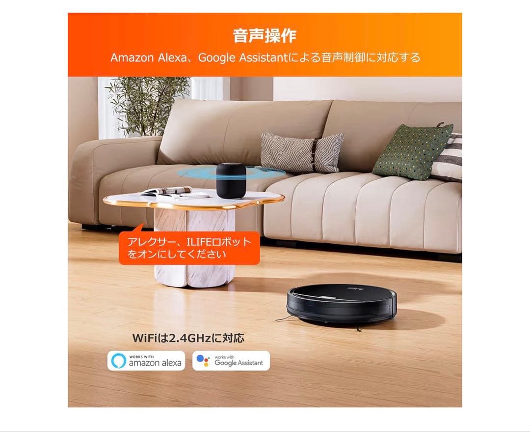 美品　ILIFE V9Proロボット掃除機