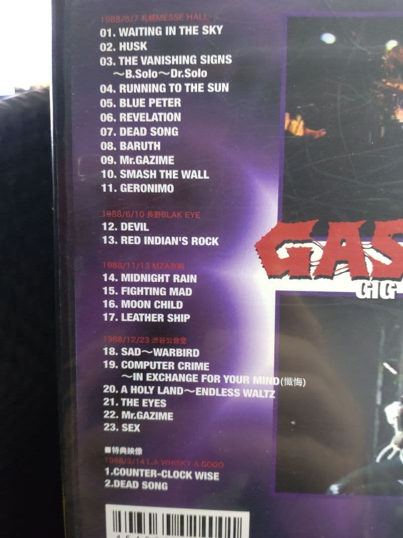GIG DVD 1988（未開封品）/GASTUNK