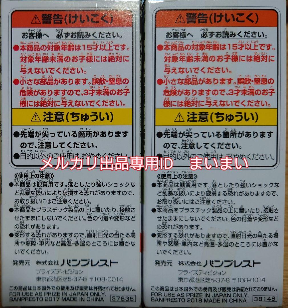 ジャンプ５０周年 ワールドコレクタブルフィギュア 北斗の拳 ケンシロウ ラオウ