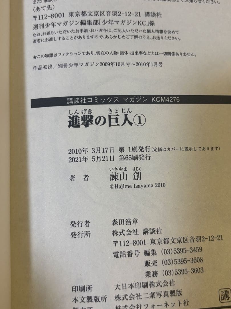 《美品》進撃の巨人全34巻セット