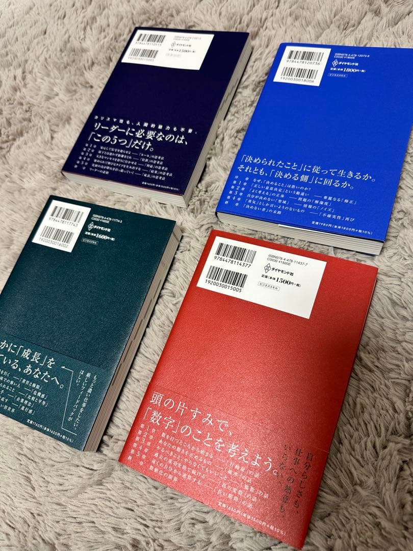 【安藤広大】4冊セット【織学】