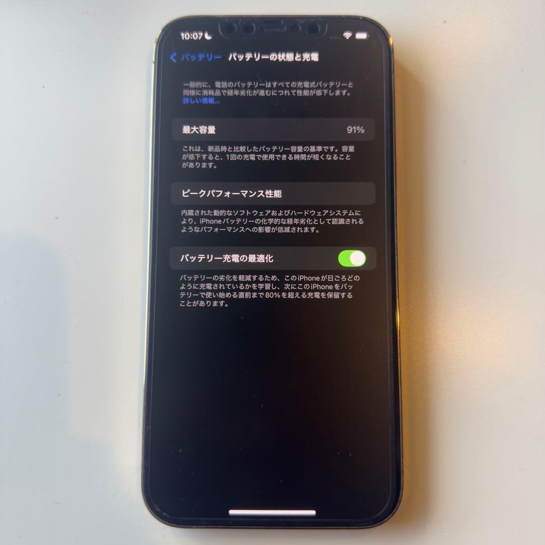 美品 iPhone 12 PRO MAX ゴールド　256GB SIMフリー