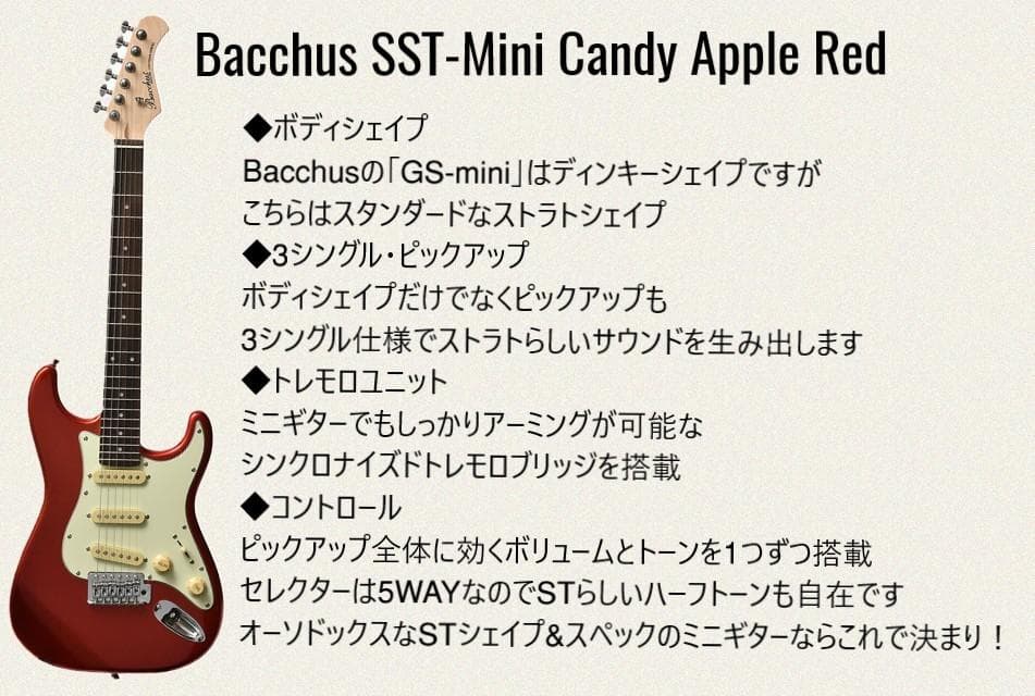 ギター BUCCHUS SST-Mini Candy Apple Red