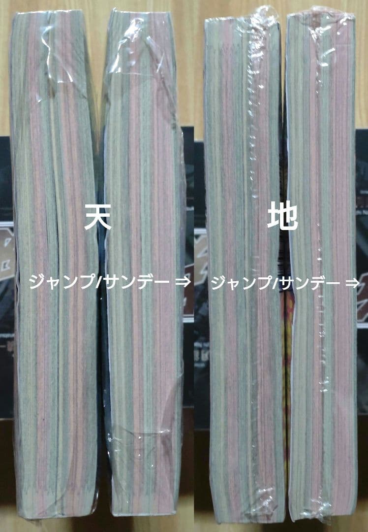 ジャンプ 2022年 No.㉞/サンデー 2022年 No.㉟ コラボ 未開封品