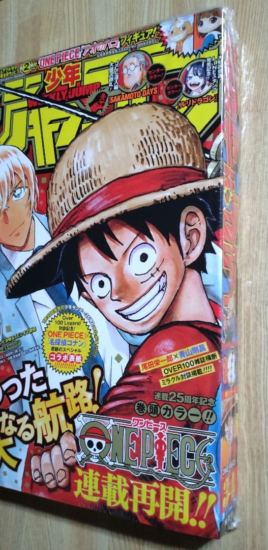 ジャンプ 2022年 No.㉞/サンデー 2022年 No.㉟ コラボ 未開封品