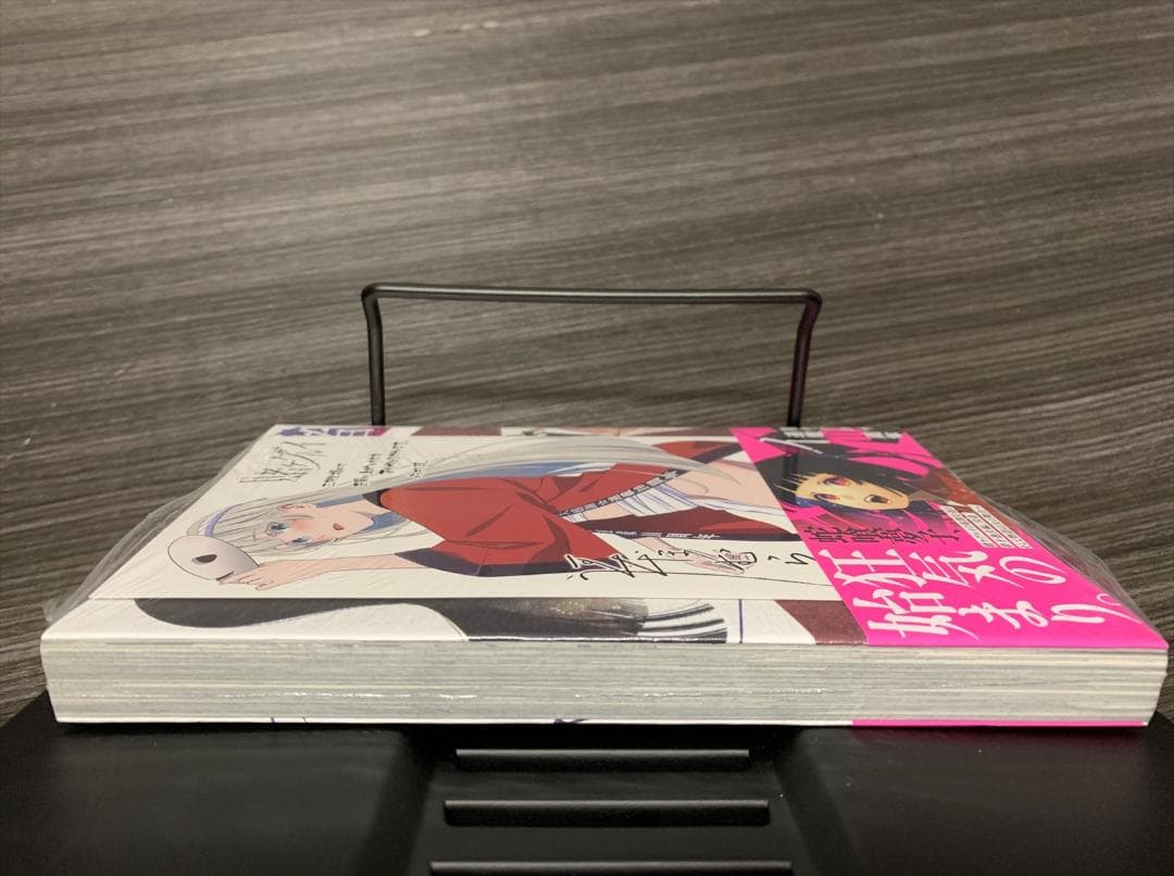賭ケグルイ 18巻 三洋堂書店 購入 特典イラストカード付き 未開封 新品