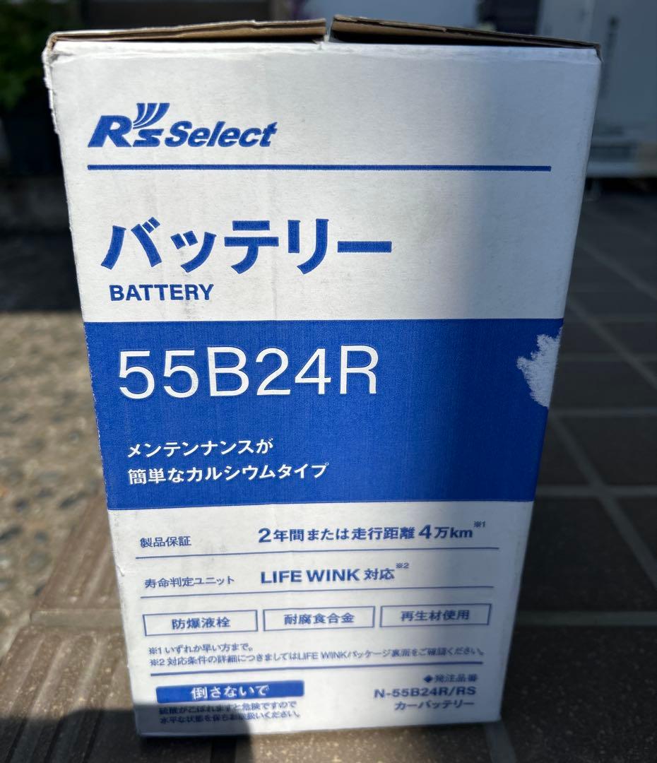 新品未使用 カーバッテリー　N-55B24R/RS
