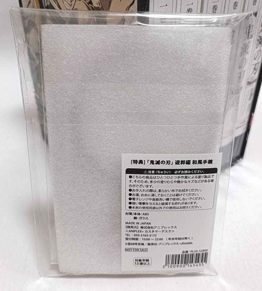 ⑥巻上部色褪せ有り、特典付き、①巻以外未開封♪　鬼滅の刃　遊郭編　6巻S　DVD