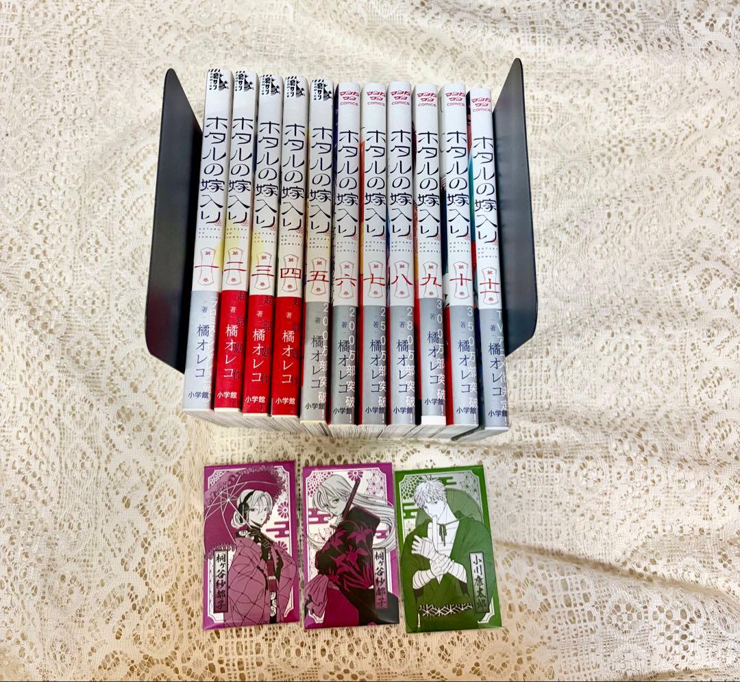 【美品・全巻帯付】ホタルの嫁入り 1巻~11巻 既刊全巻セット