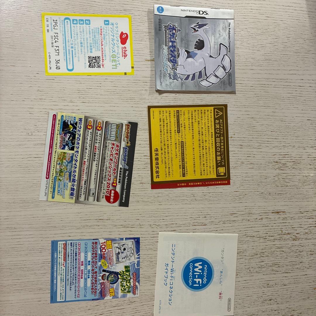 ポケットモンスター ソウルシルバー　ポケウォーカー付属