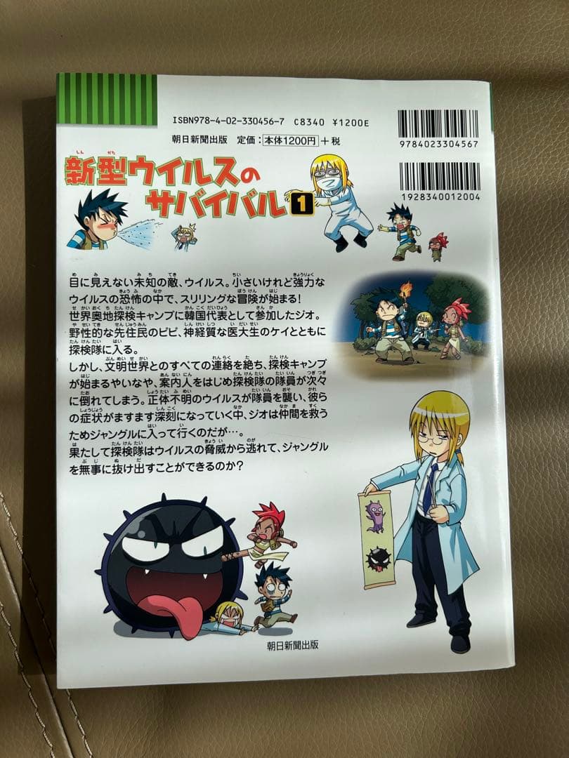 科学漫画サバイバルシリーズ　30冊セット