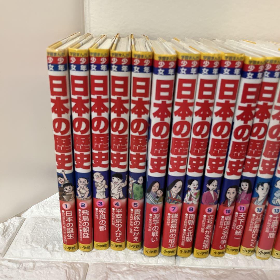 【大人気】少年少女 日本の歴史 全２2巻＋別巻２冊（全24冊セット）