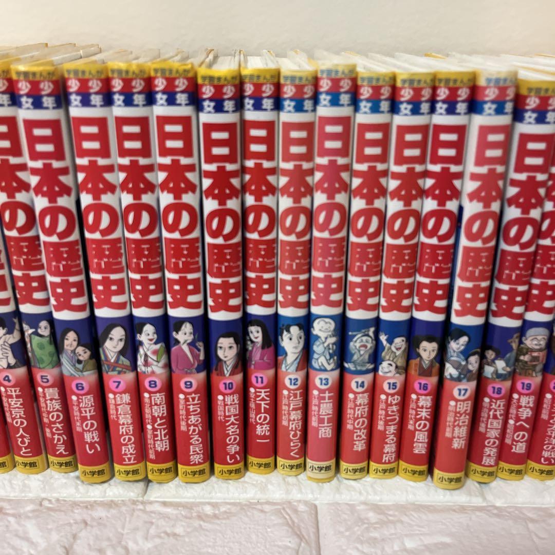 【大人気】少年少女 日本の歴史 全２2巻＋別巻２冊（全24冊セット）
