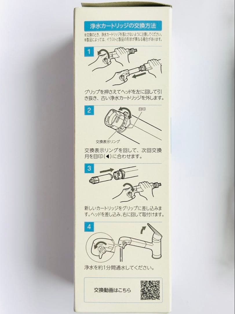 INAX 交換用浄水カートリッジ　JF-K21-A 正規品