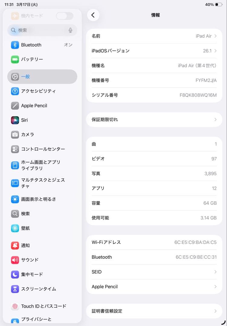 Apple iPad Air 64GBスペースグレー 本体