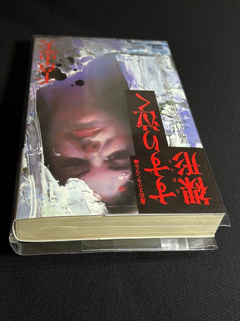 【絶版】すすり泣く標的 ① 千草忠夫 　　　SMファン80年1月〜82年5月連載