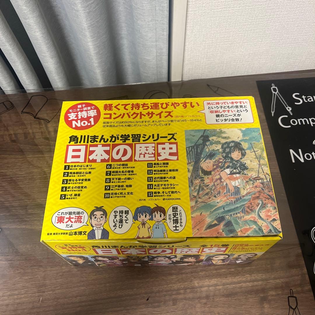 角川まんが学習シリーズ 日本の歴史全巻　美品