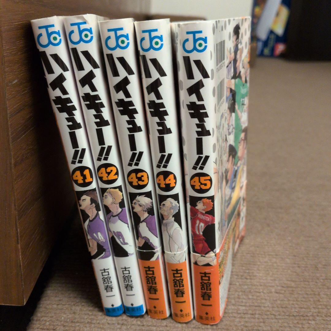 ハイキュー全巻セット（45巻）