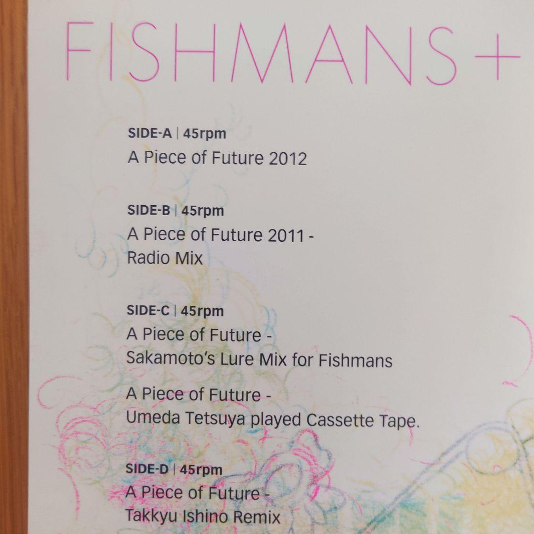FISHMANS + A PIECE OF FUTURE アナログレコード2枚組