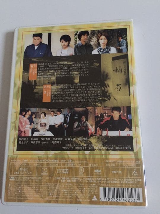 DVD『笑顔の法則』レンタル落ち全巻