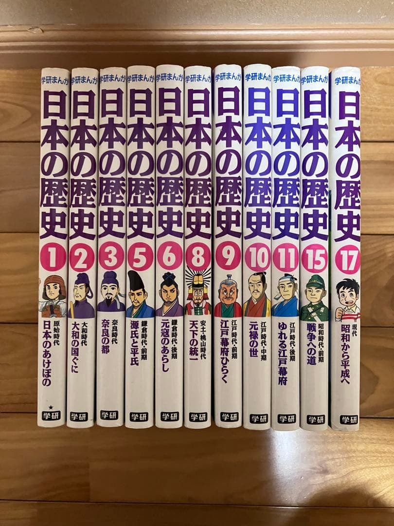 日本の歴史 1.2.3.5.6.8.9.10.11.15.17巻