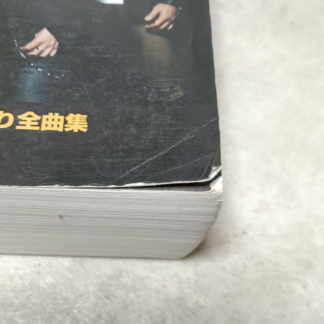 ALL ABOUT GLAY ギター弾き語り全曲集 完全保存版