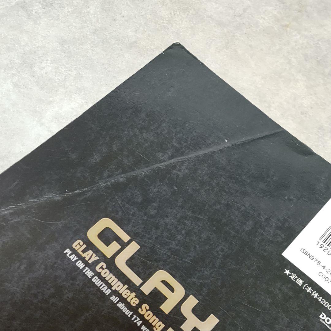 ALL ABOUT GLAY ギター弾き語り全曲集 完全保存版