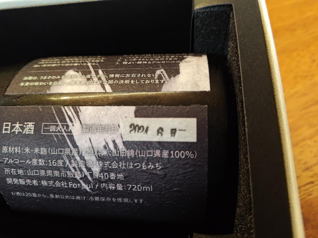 鷹ノ目　TAKANOME 火入れ