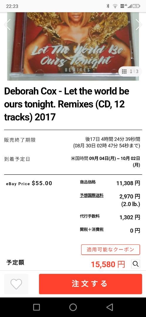 DEBORAH COX デボラ・コックス TONY MORAN