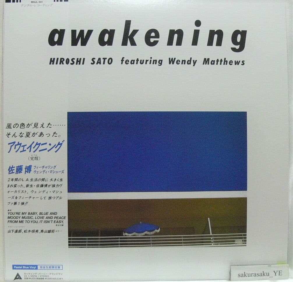 未使用品 アナログレコード 復刻盤　佐藤博　アウェイクニング　awakening