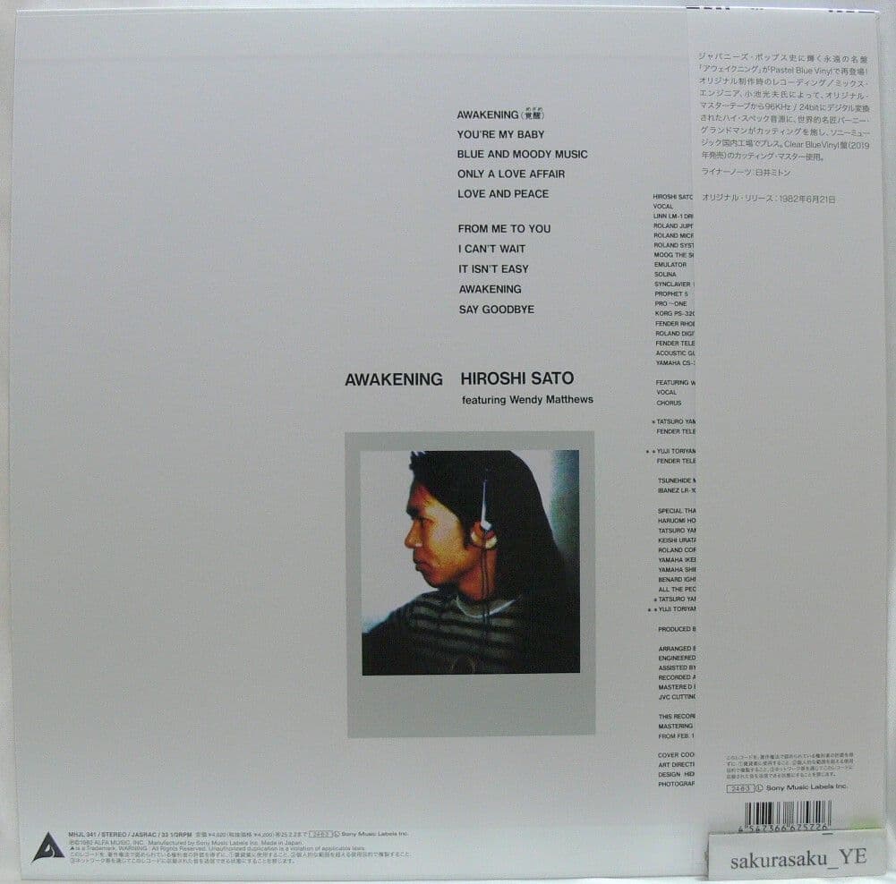 未使用品 アナログレコード 復刻盤　佐藤博　アウェイクニング　awakening