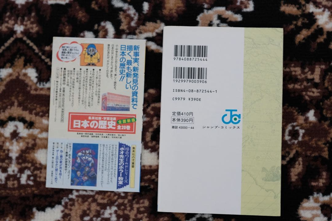 ONE PIECE　ワンピース　 2巻　初版