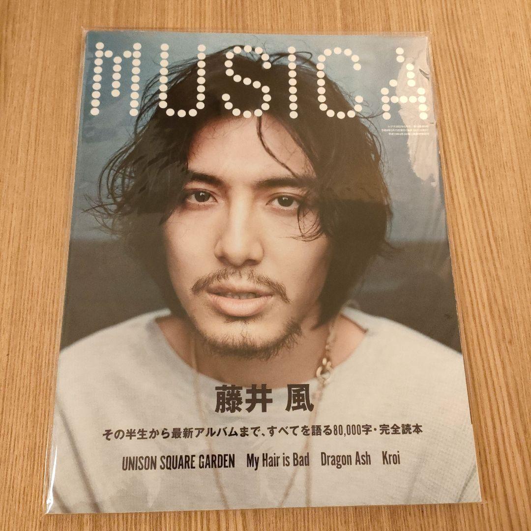 MUSICA ムジカ　藤井風　2022年5月号