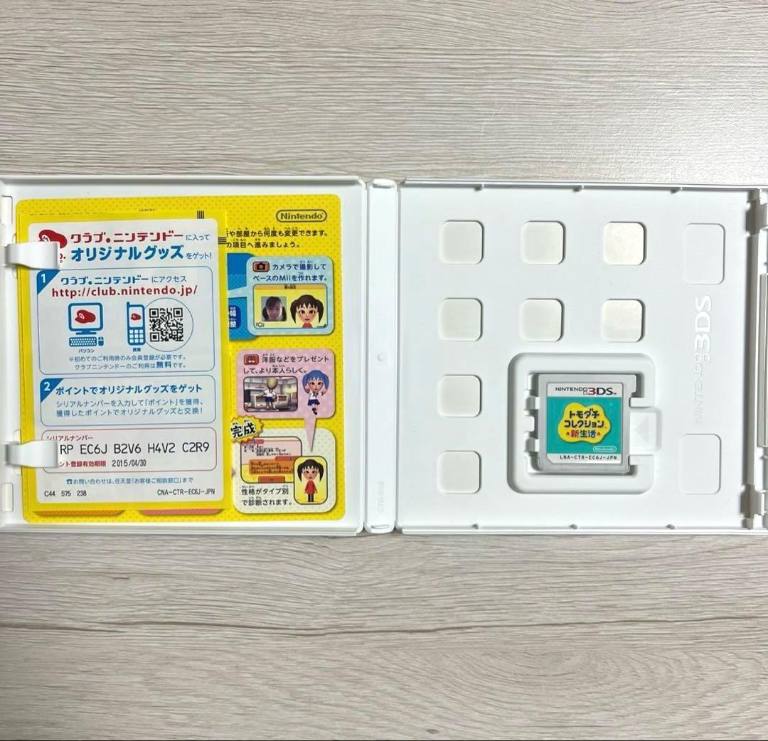 トモダチコレクション 新生活　3DS　ケース　シール付き